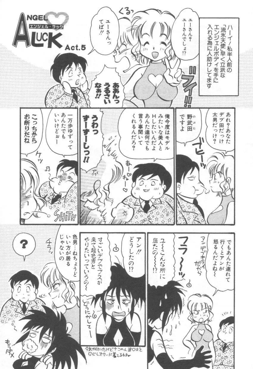 泉家のおくさま! Page.133