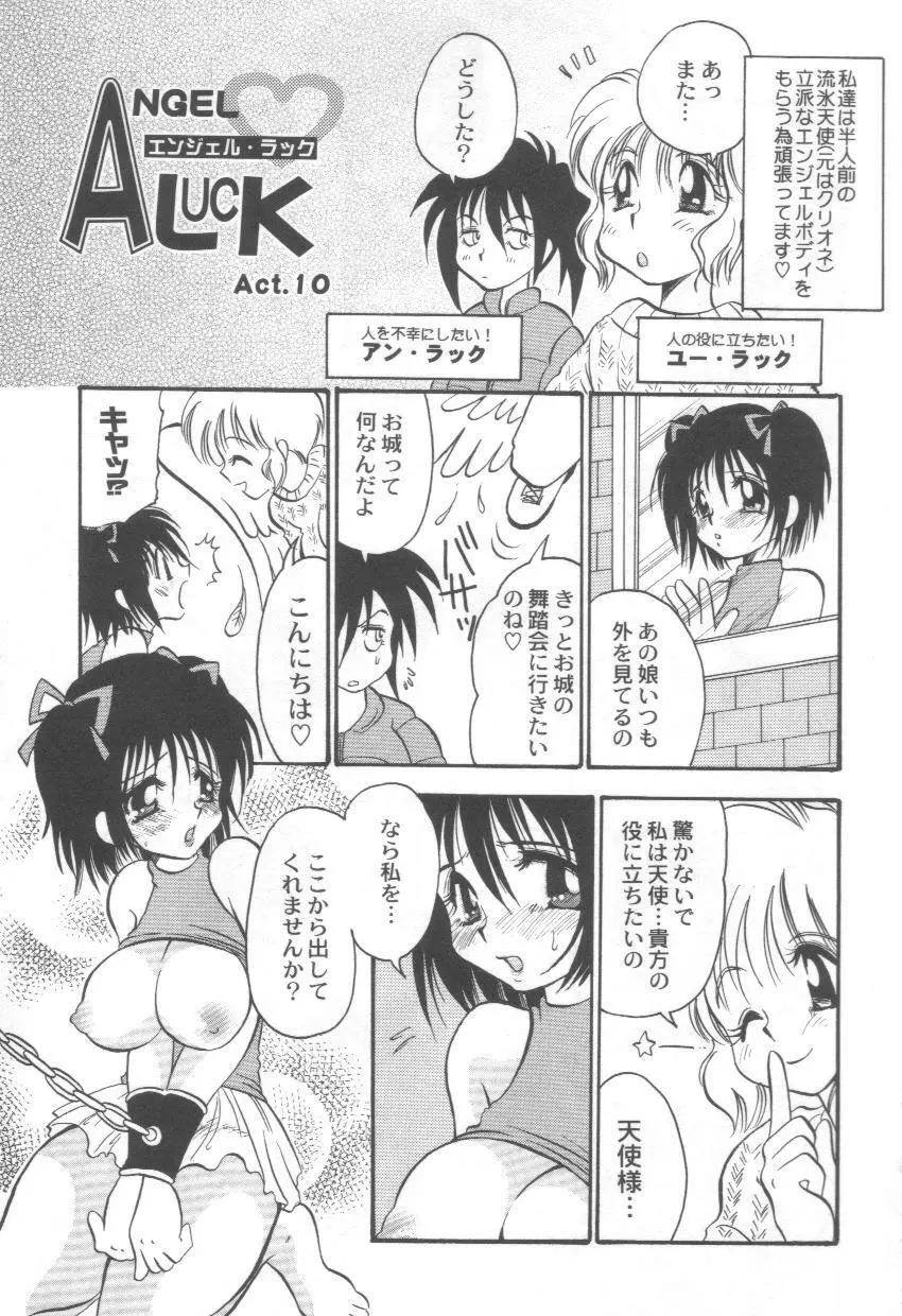 泉家のおくさま! Page.153