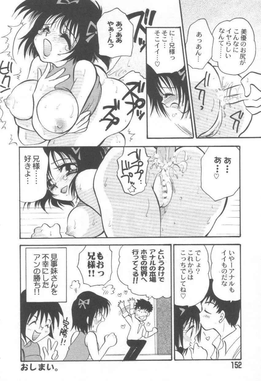 泉家のおくさま! Page.156