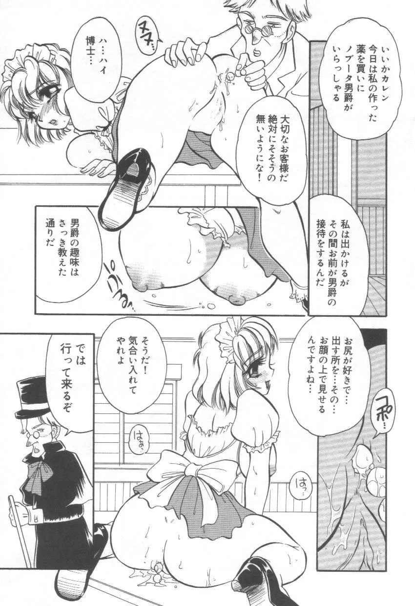 泉家のおくさま! Page.53