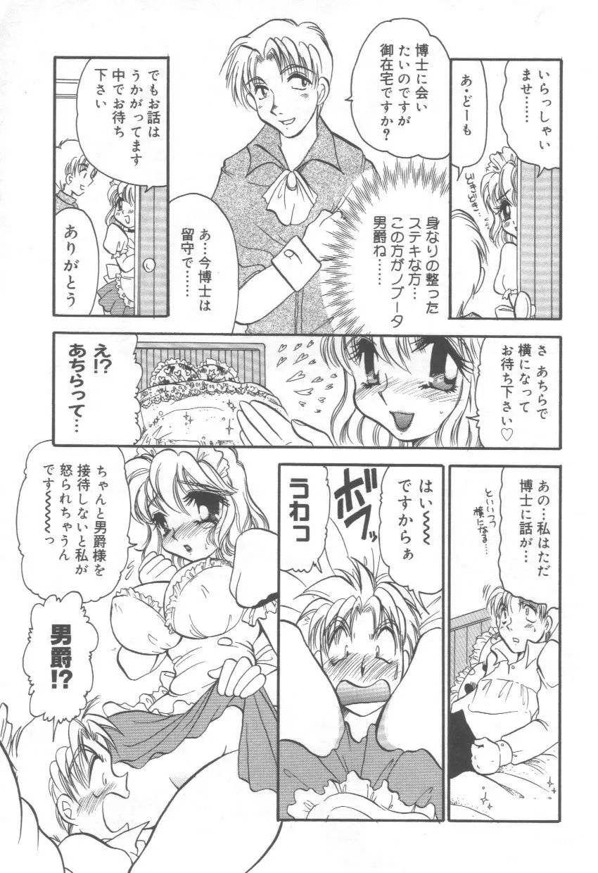 泉家のおくさま! Page.55