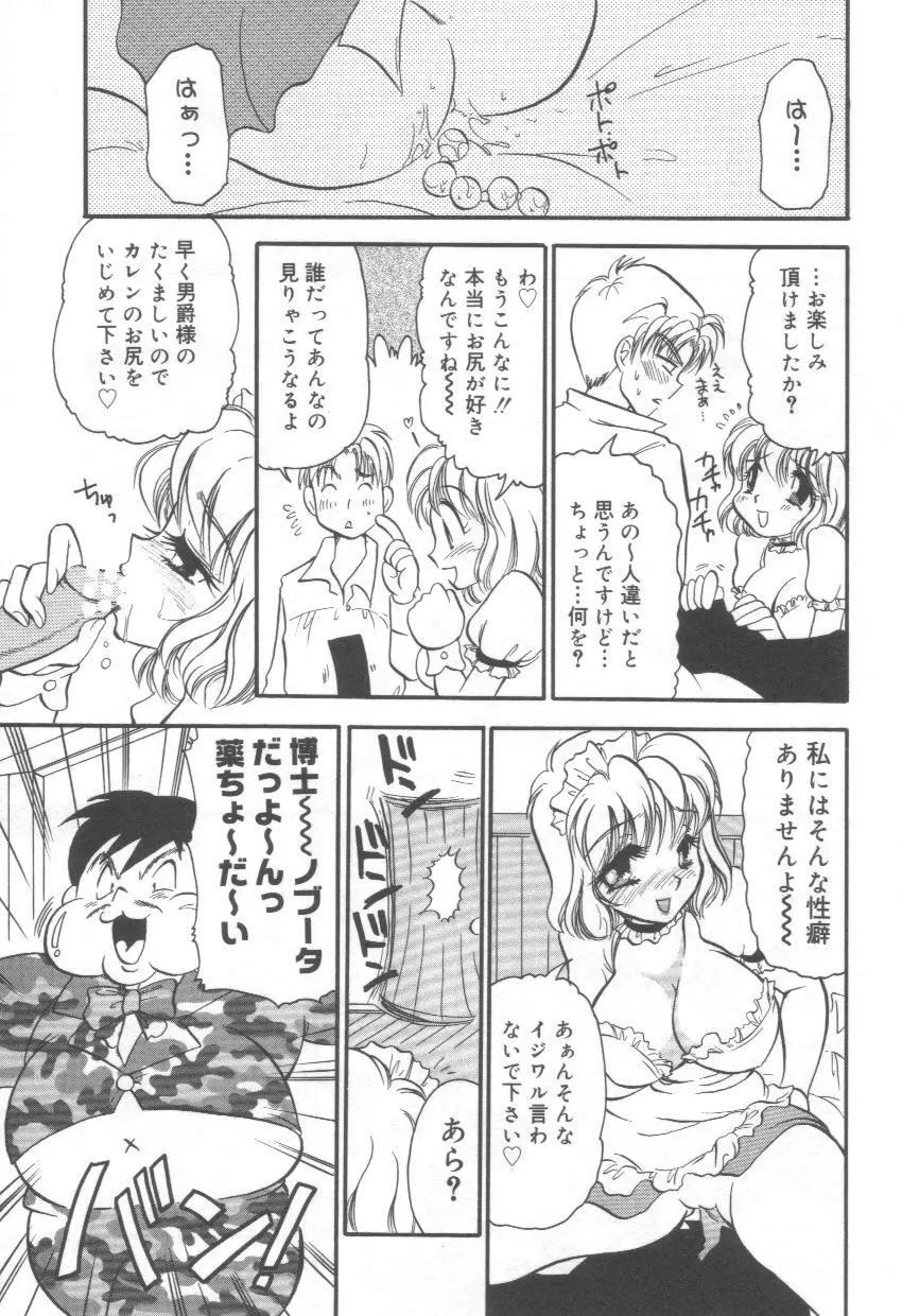 泉家のおくさま! Page.57