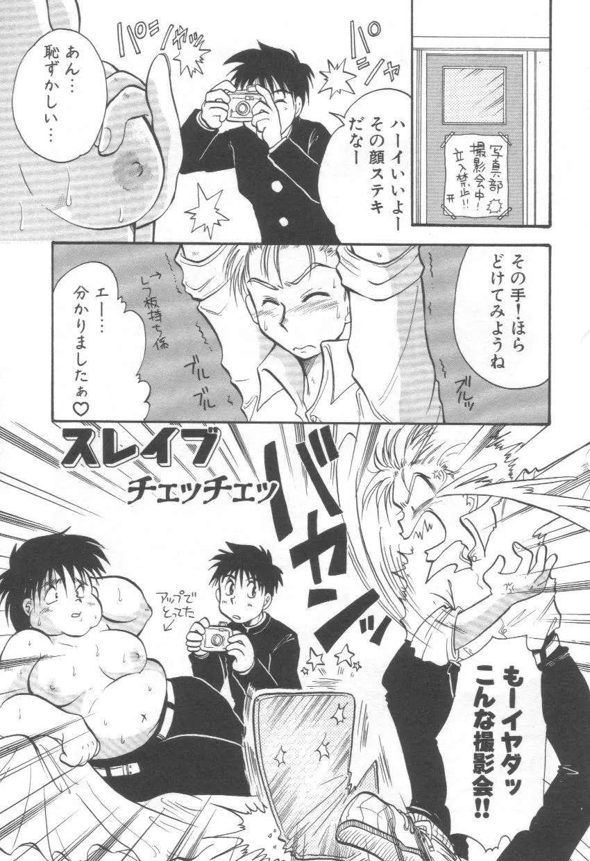 泉家のおくさま! Page.69