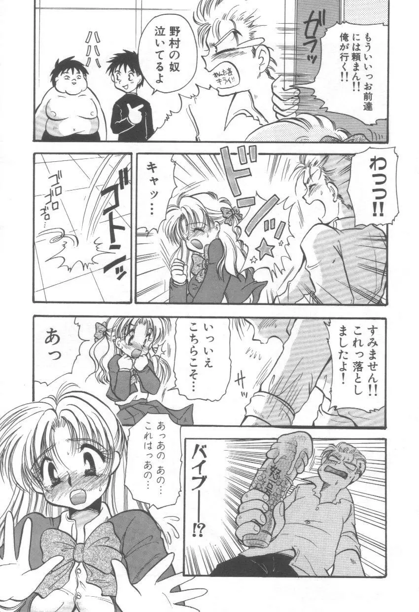 泉家のおくさま! Page.71