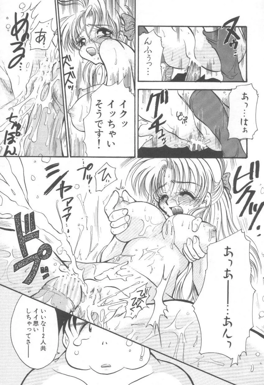 泉家のおくさま! Page.83
