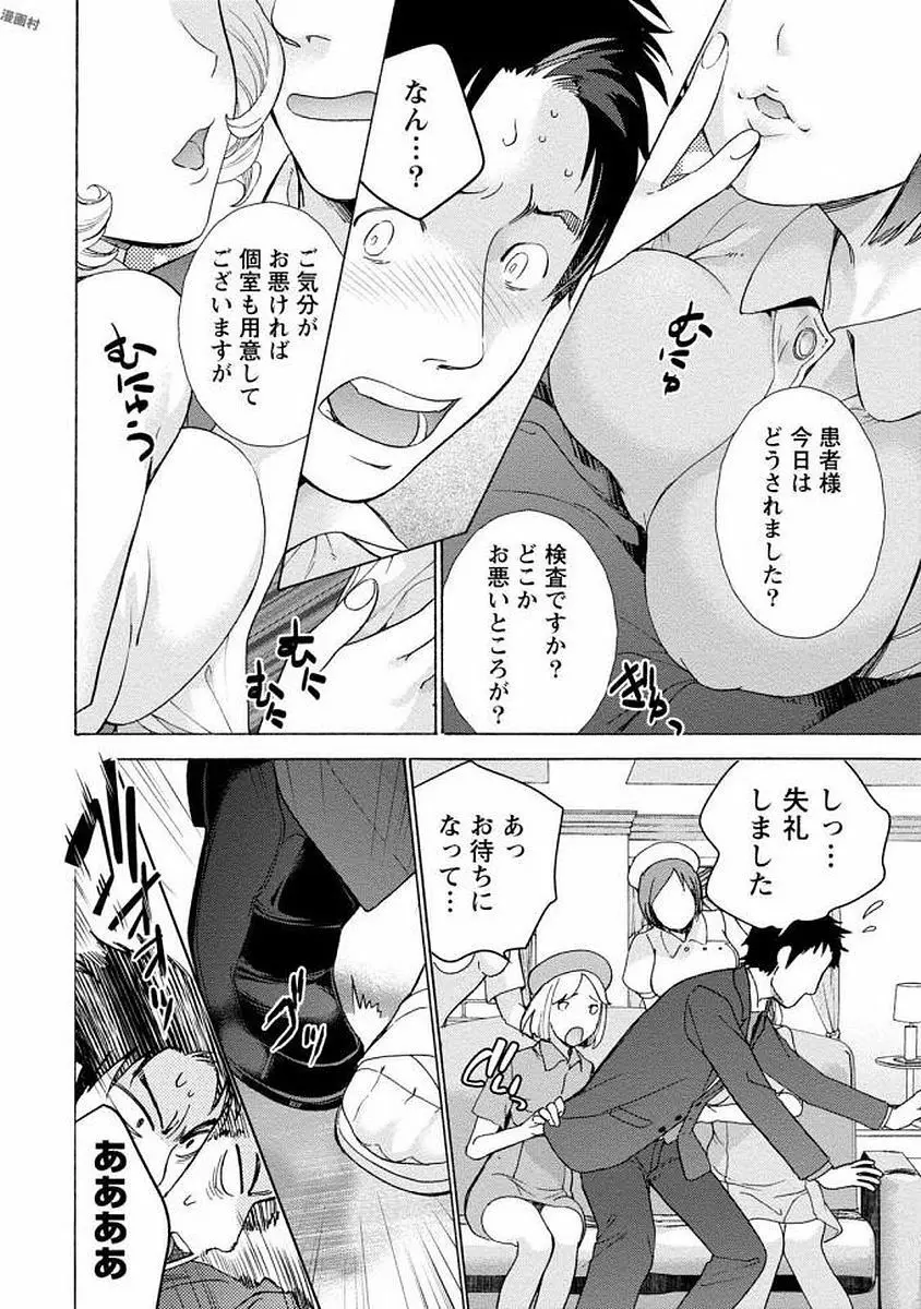 おっパラダイスは診療中 1 Page.28