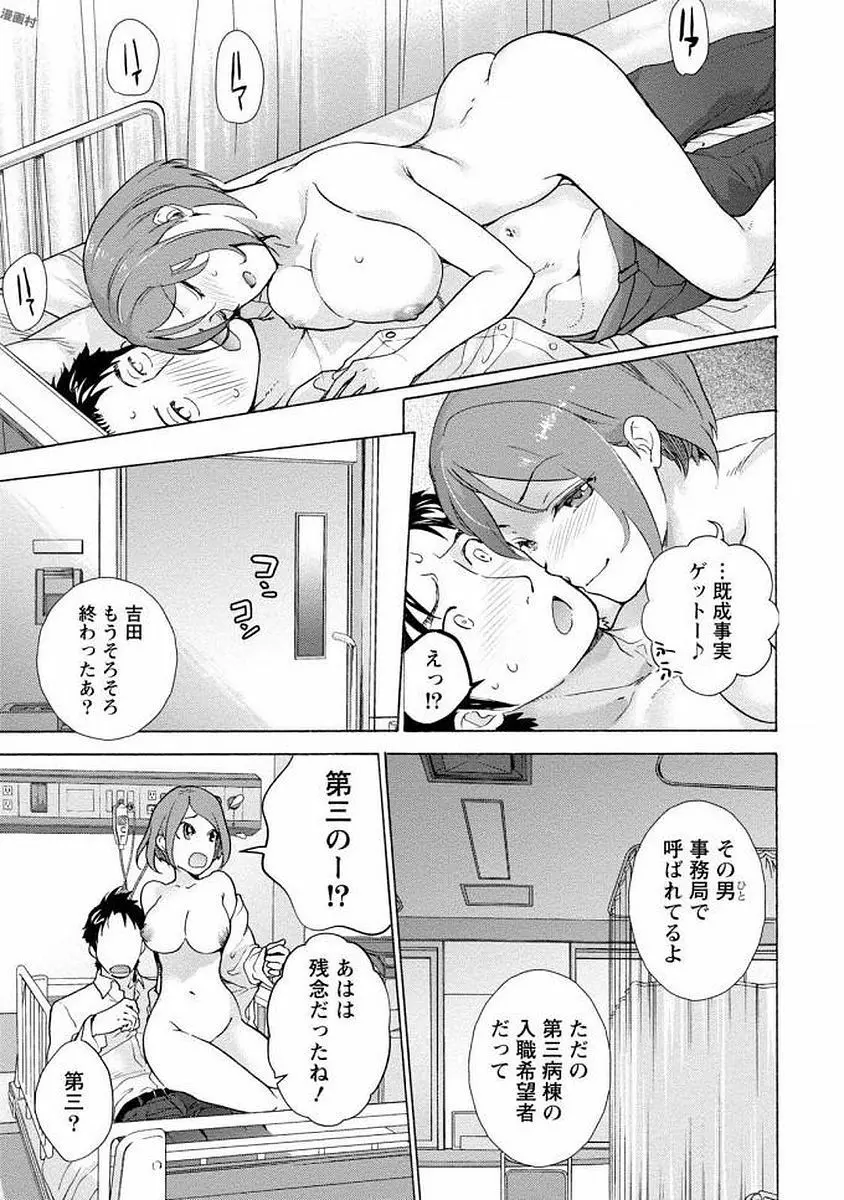 おっパラダイスは診療中 1 Page.39