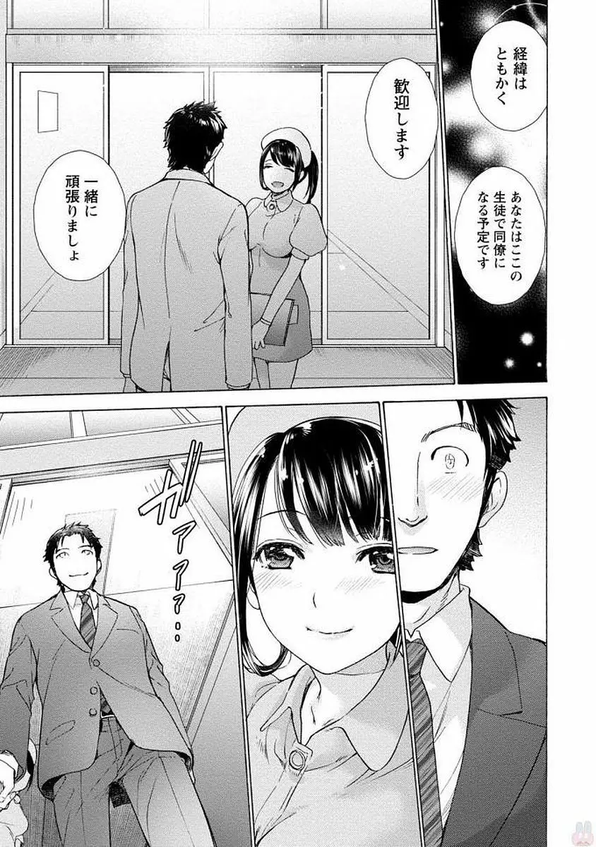 おっパラダイスは診療中 1 Page.47