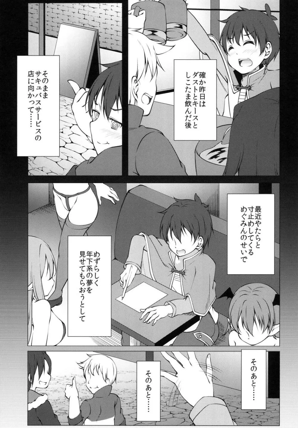 この素晴らしい王女様はお兄様が大好き!! Page.7