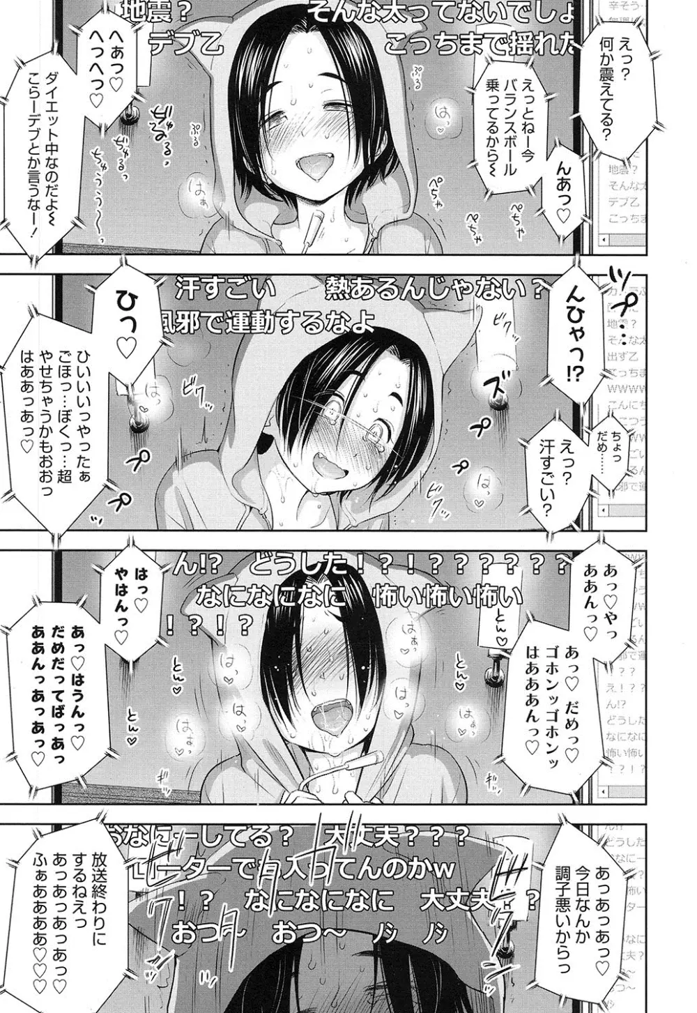 歌い手のバラッド 第1-6話 Page.115