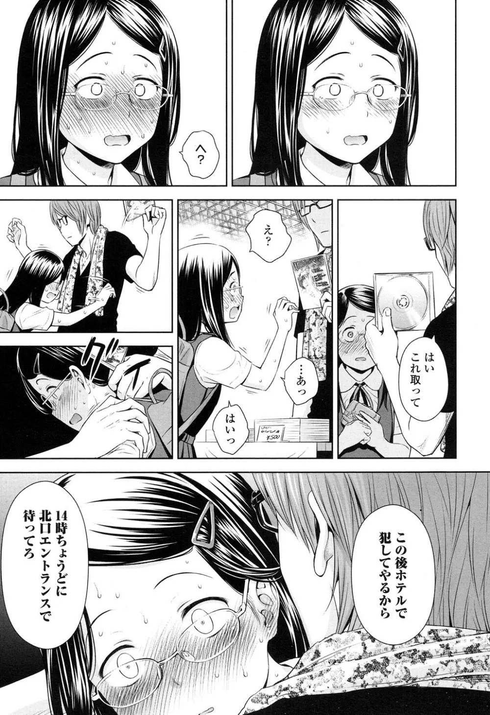 歌い手のバラッド 第1-6話 Page.63