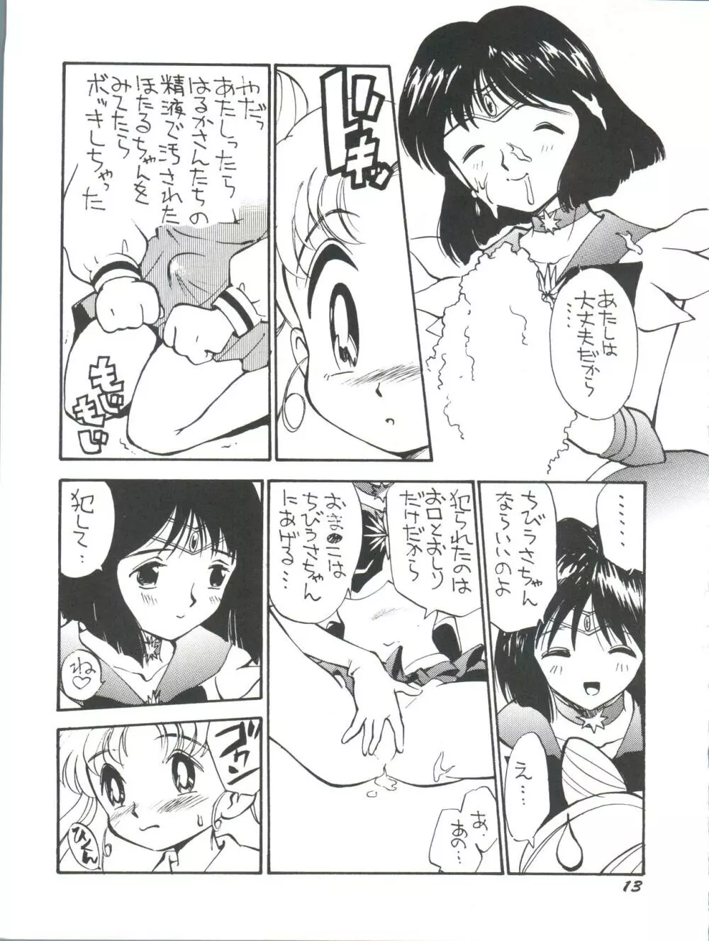 皆口 Page.13