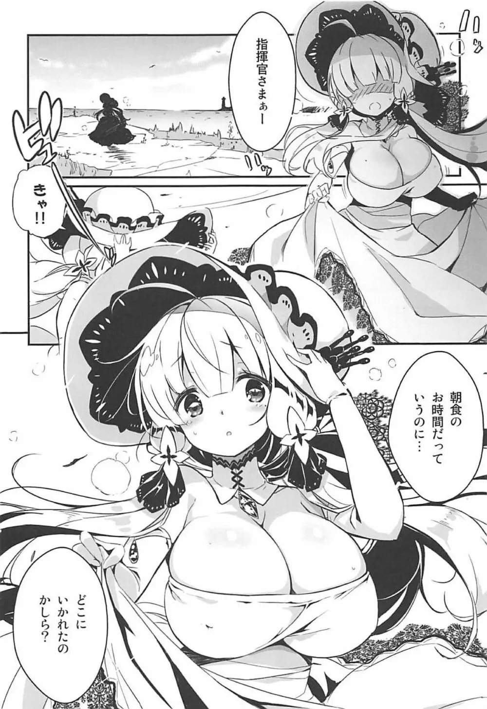 Royal Milk Page.2