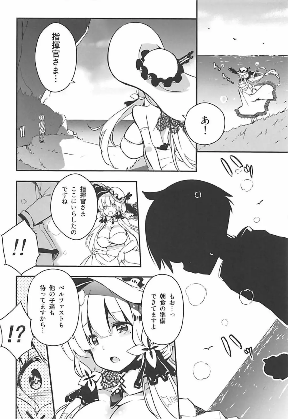 Royal Milk Page.3