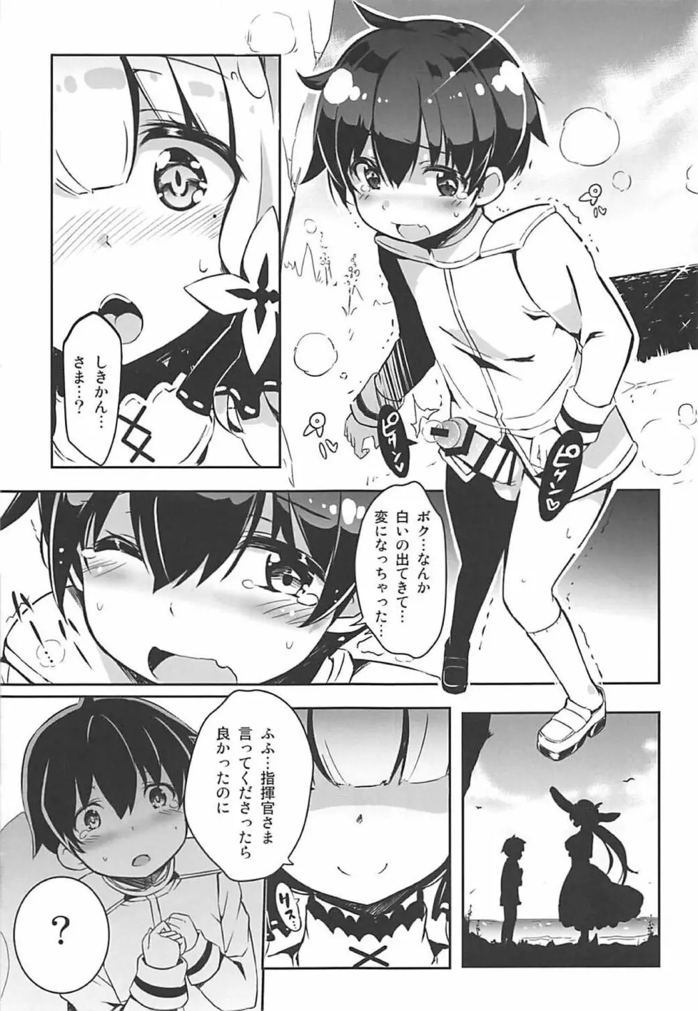 Royal Milk Page.4