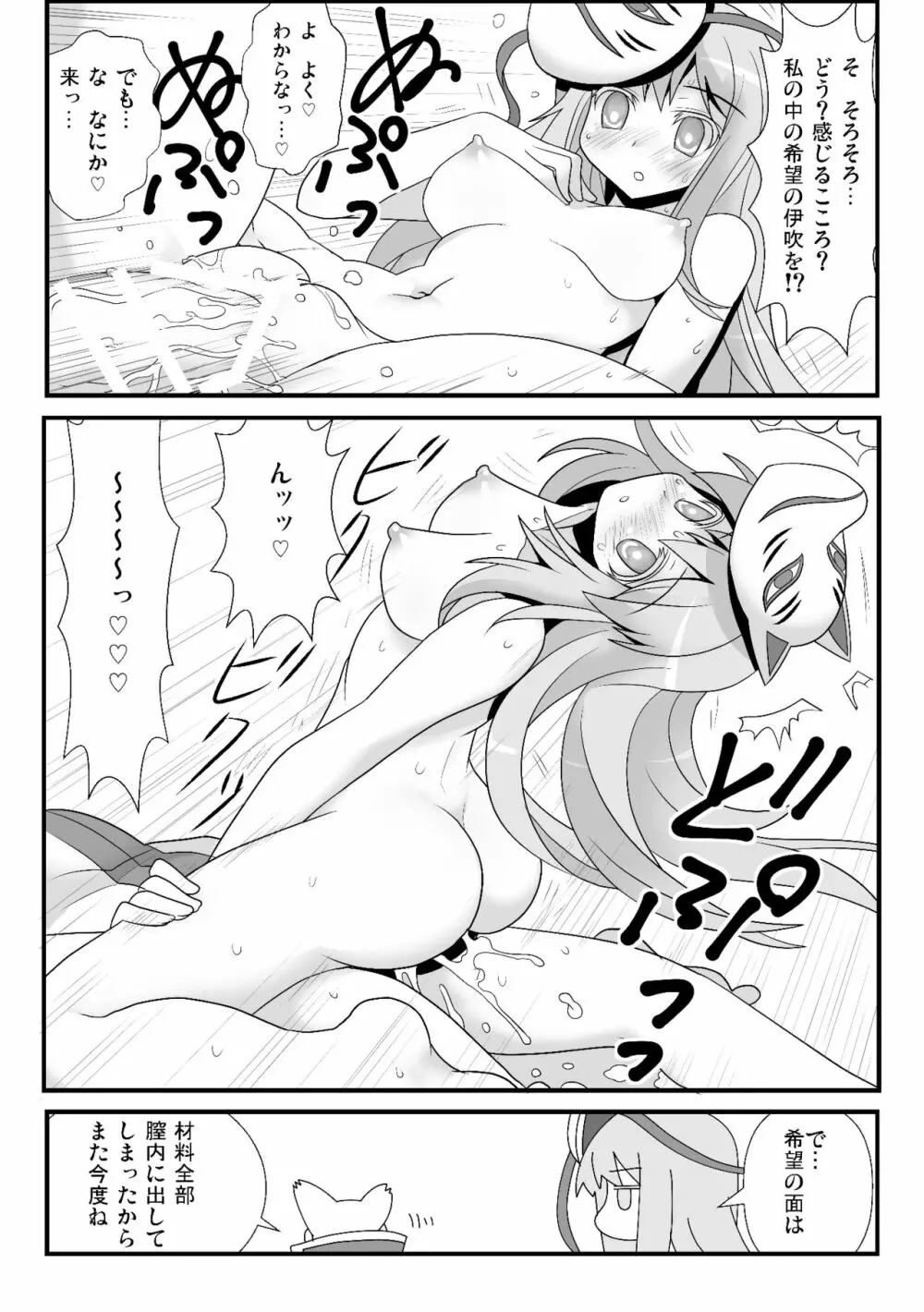 おまけこころ 1-2 Page.4