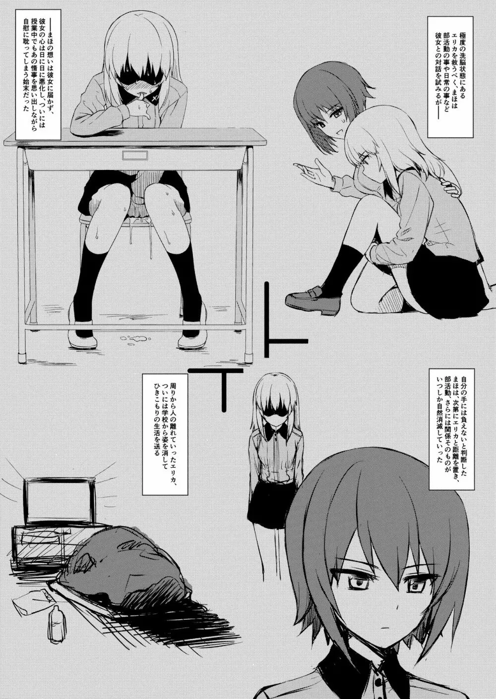 (C89) [焼肉食べたい (でらうえあ)] 逸見エリカ(33)～ショタの精子とお姉さんの卵子～ (ガールズ&パンツァー) Page.22