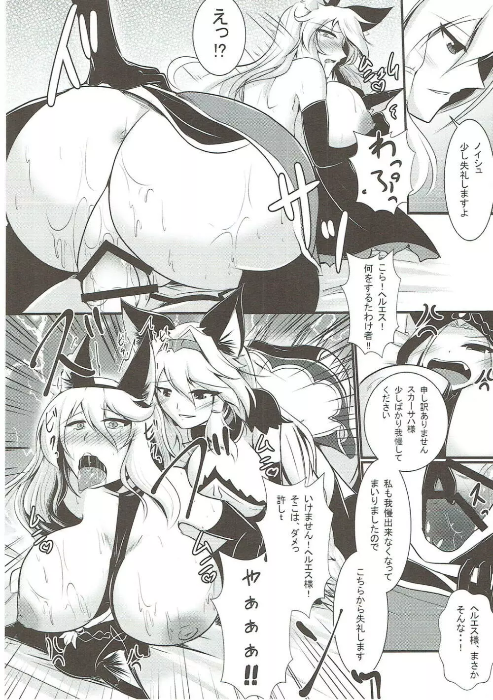 にょたぶるっ4～アイルスト王国の竜騎士～ Page.19