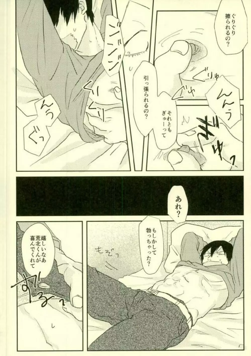 room Page.14