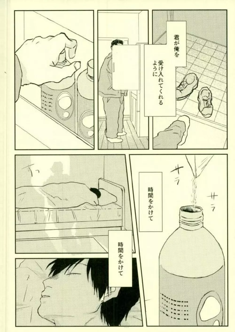 room Page.36