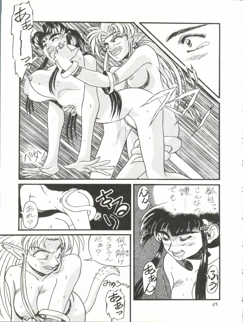 Milky Syndrome EX 2 Page.45
