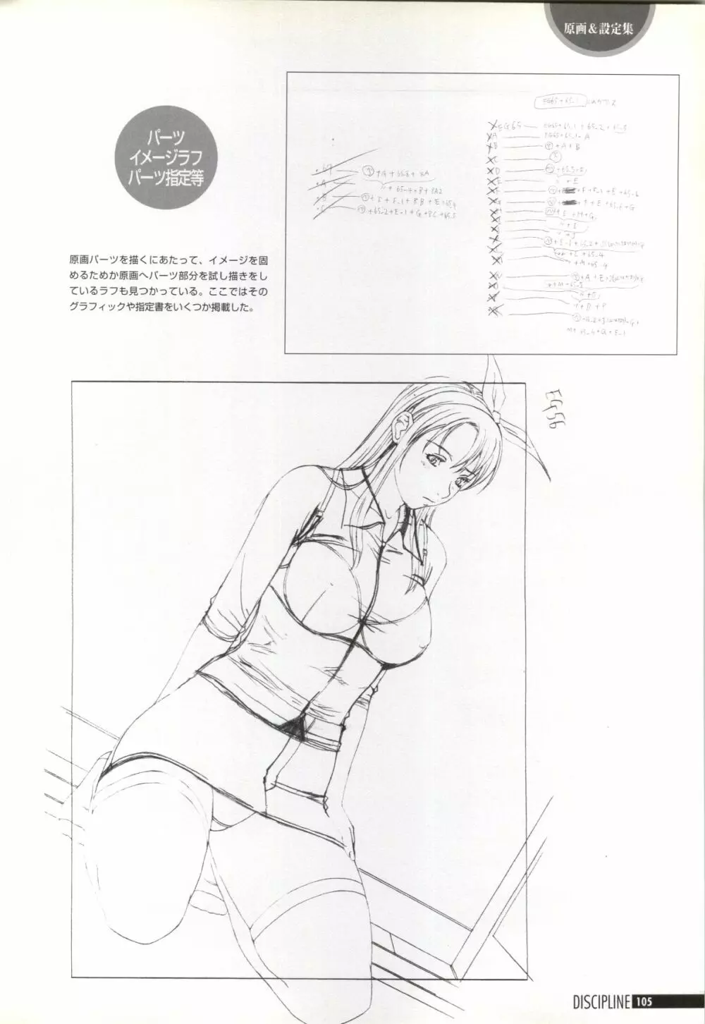 Discipline Artbook Page.106