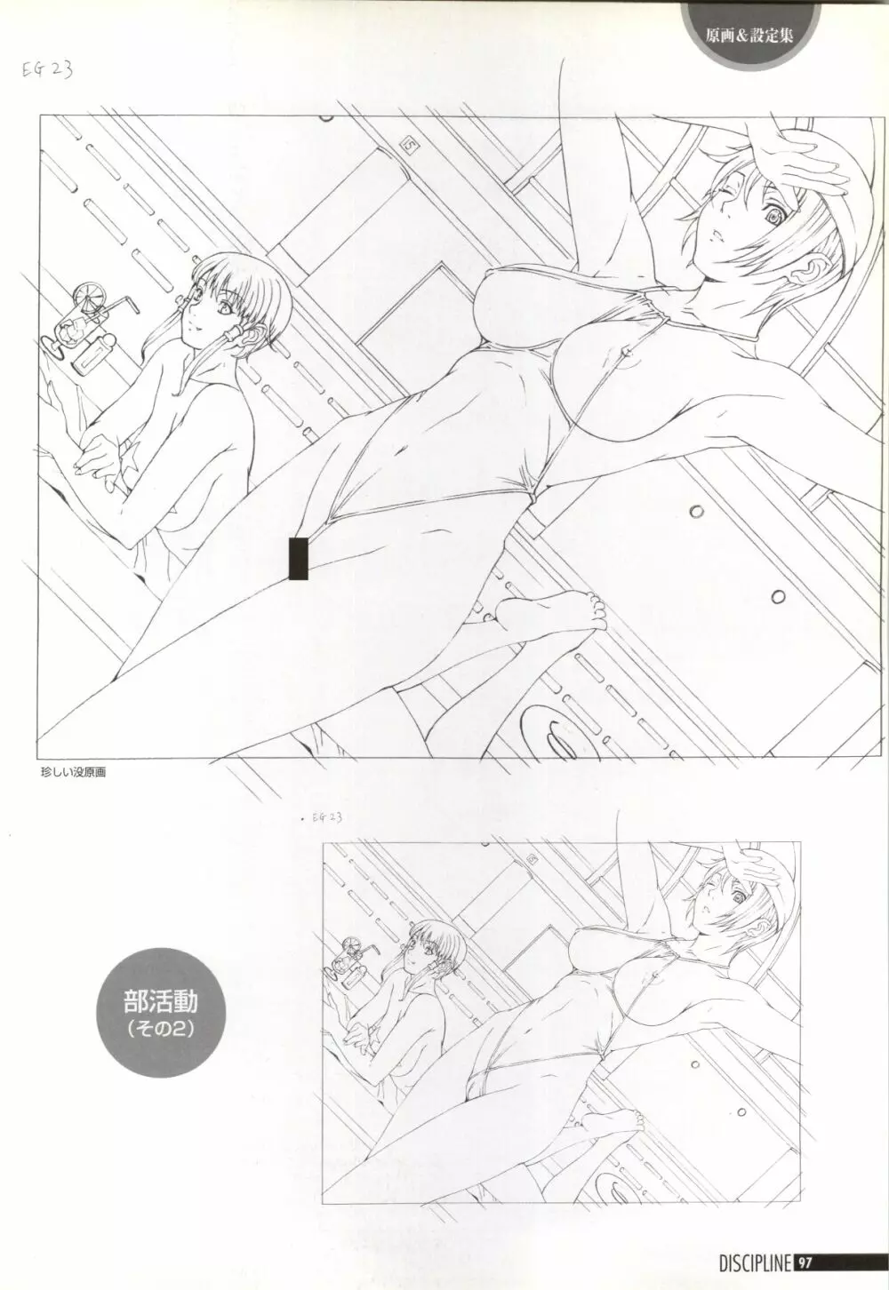 Discipline Artbook Page.98