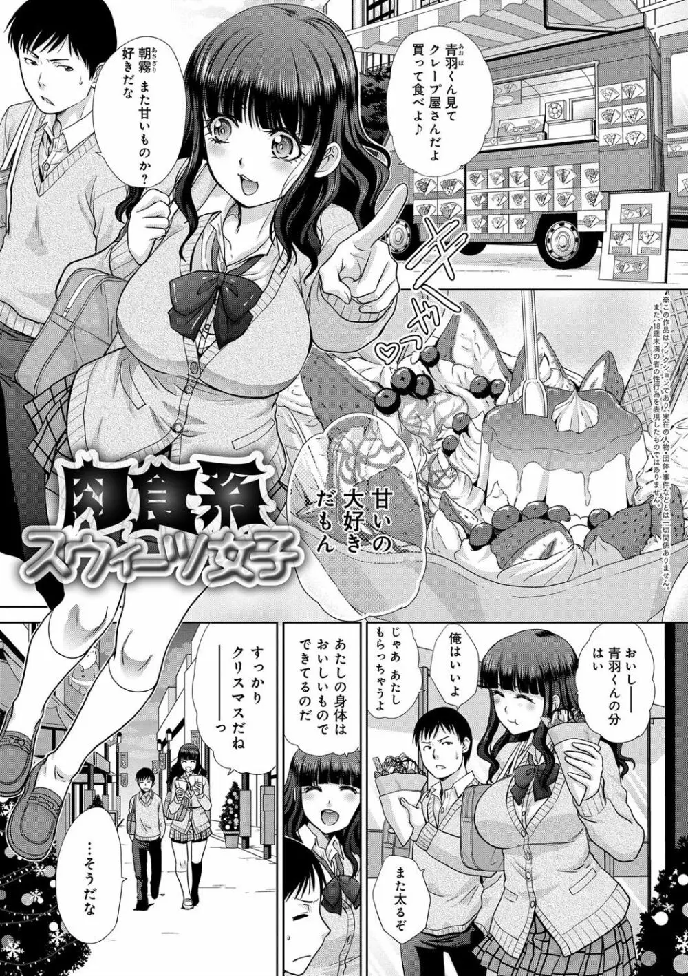 フラれた彼女とよりを戻した理由 Page.173