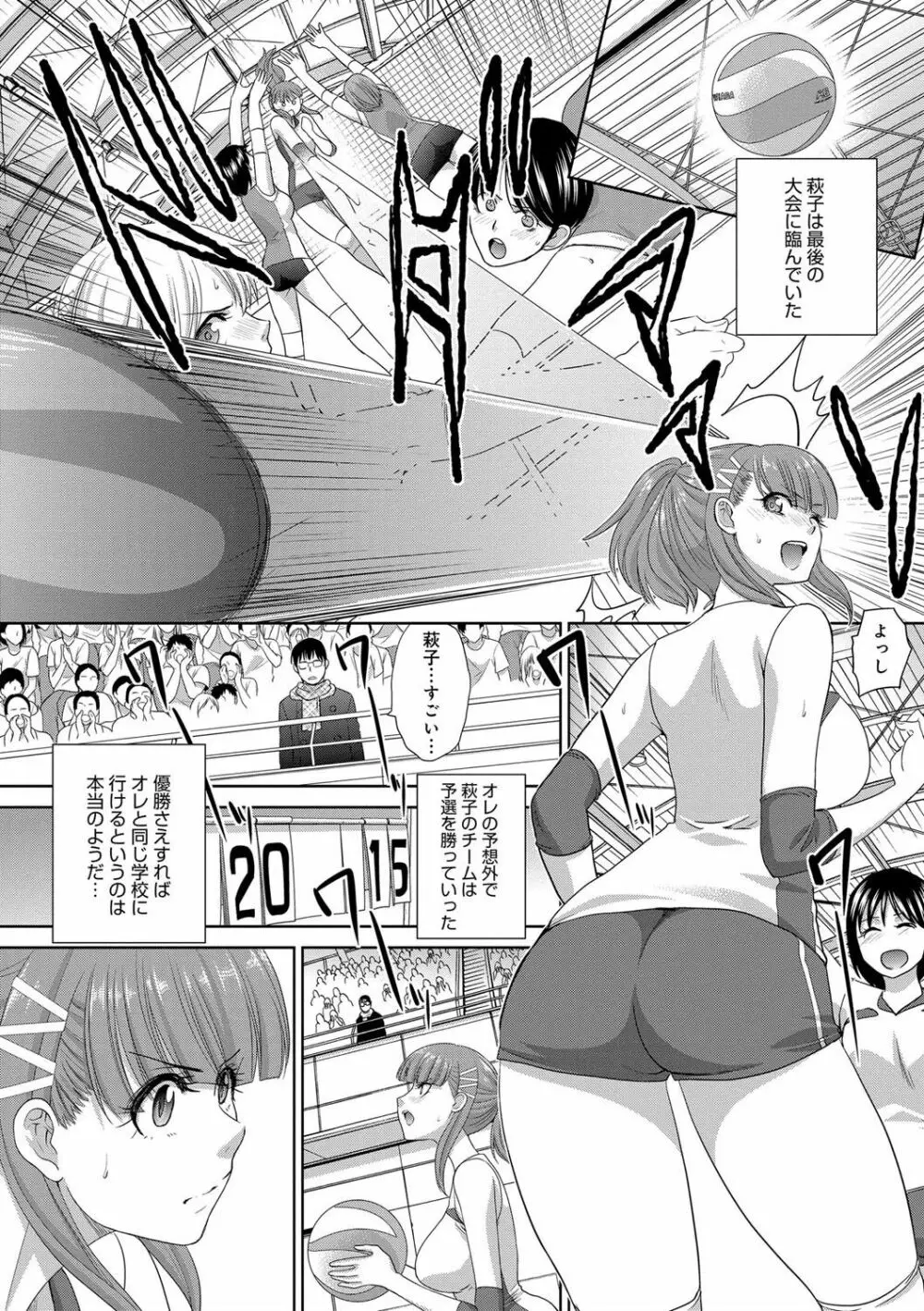 フラれた彼女とよりを戻した理由 Page.72