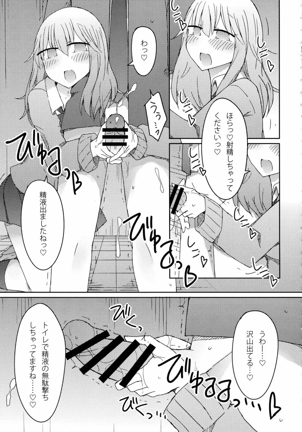 ギャルがお礼にパンツ見せてくれる本 Page.12