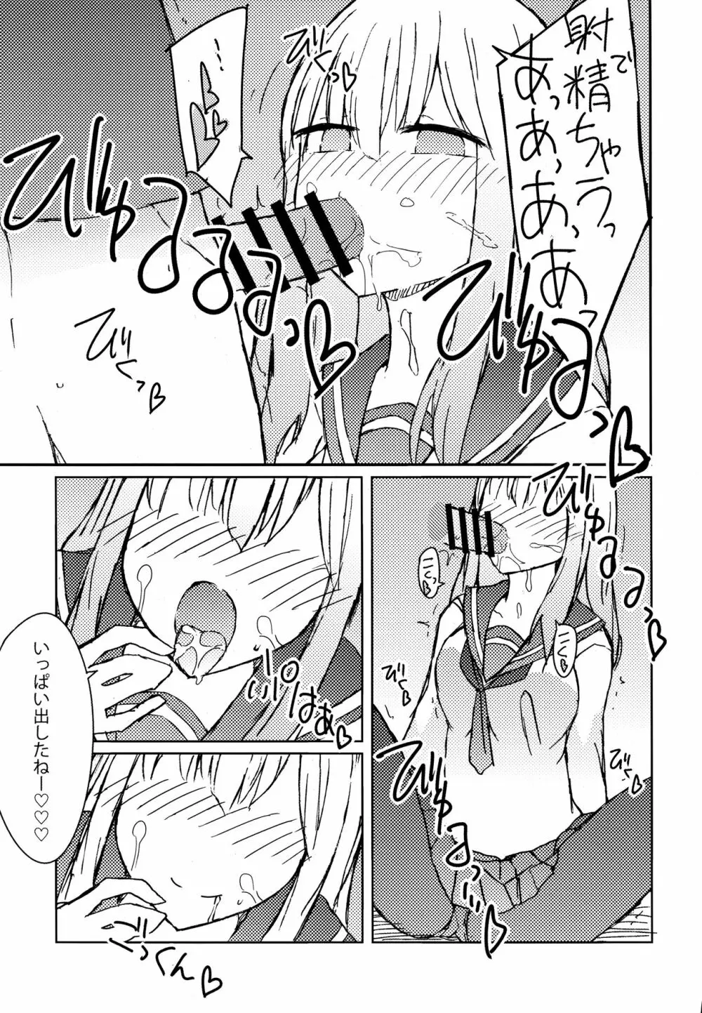 エロ本を読んでたら近所のお姉さんにフェラチオされた話 Page.18