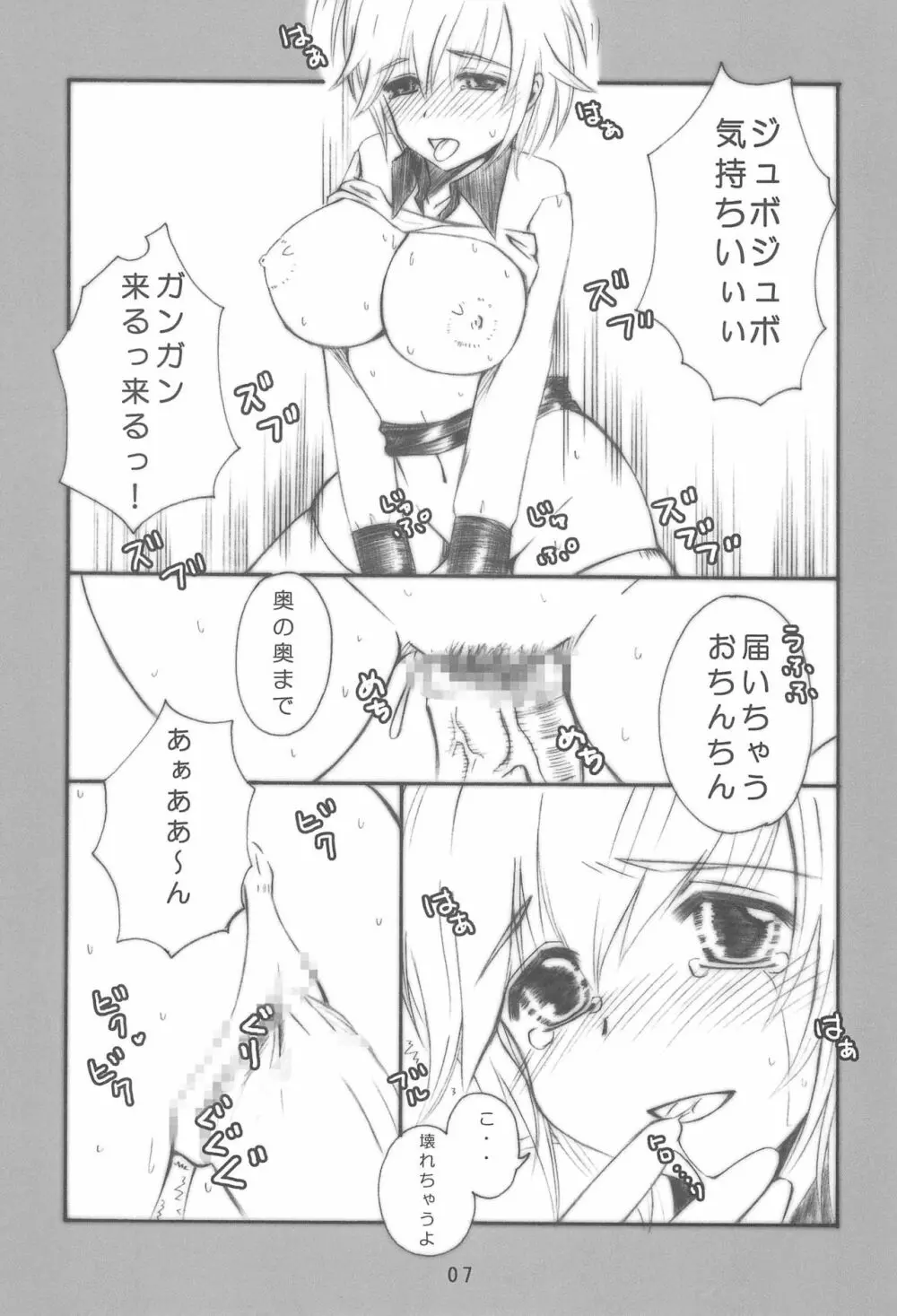 えろほん Page.7