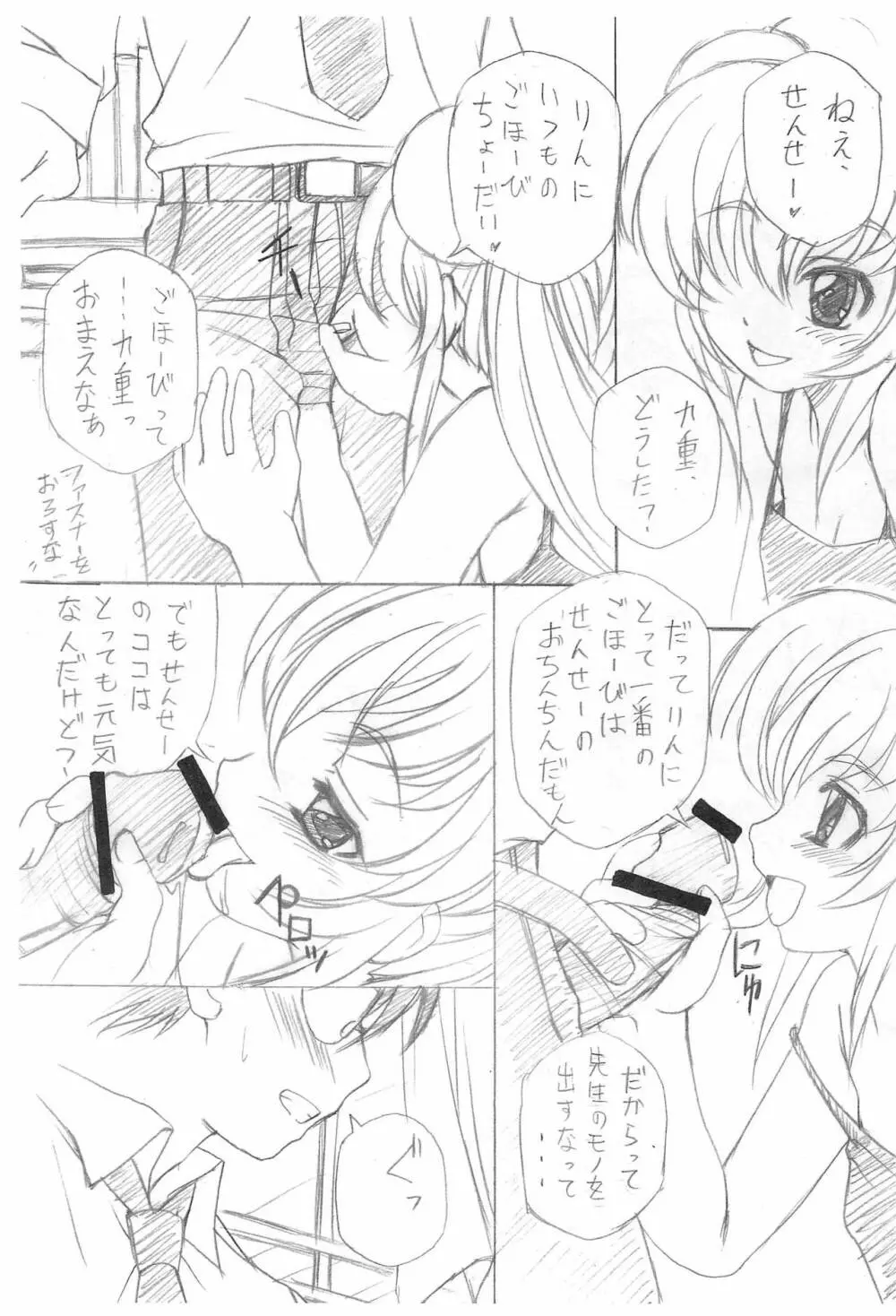 こじかのこかん Page.3