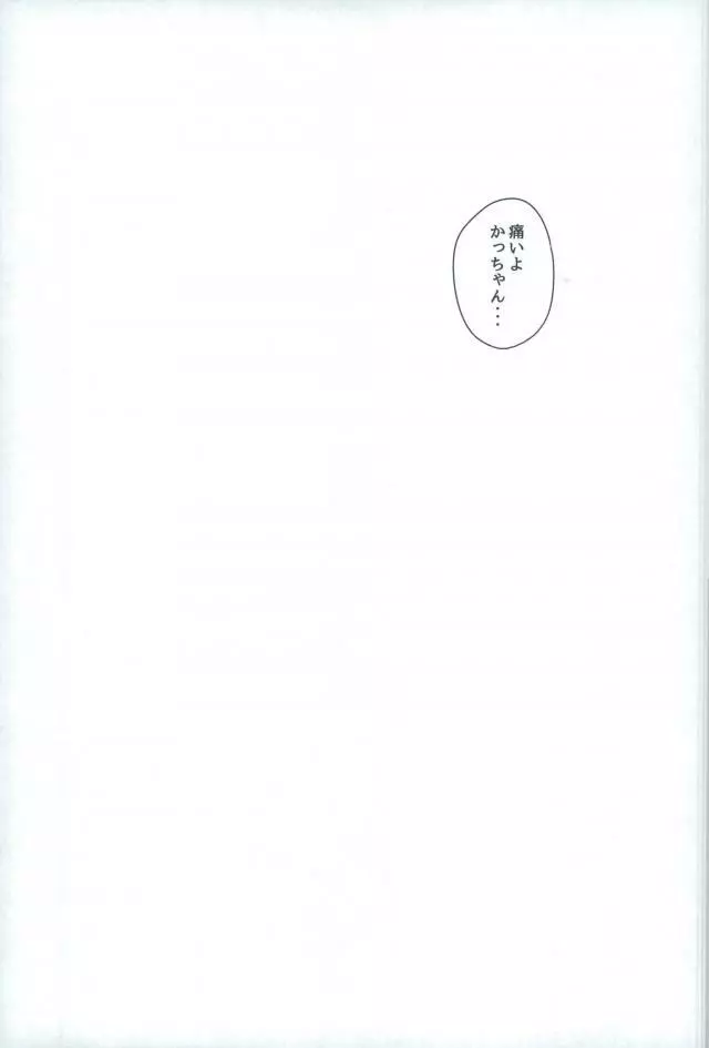 地獄でなぜ悪い Page.27