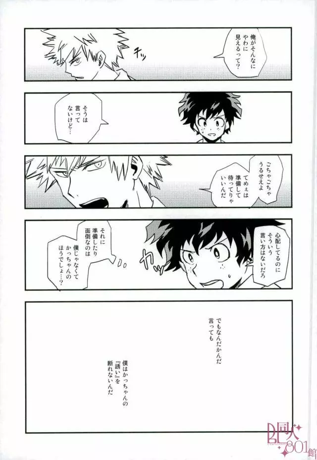 100 Page.3