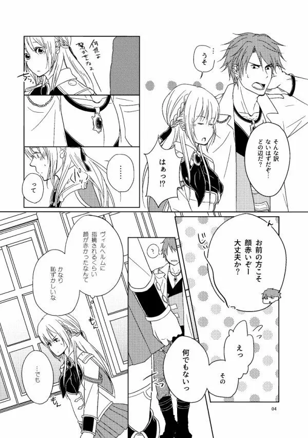 Hush My Darling Page.4