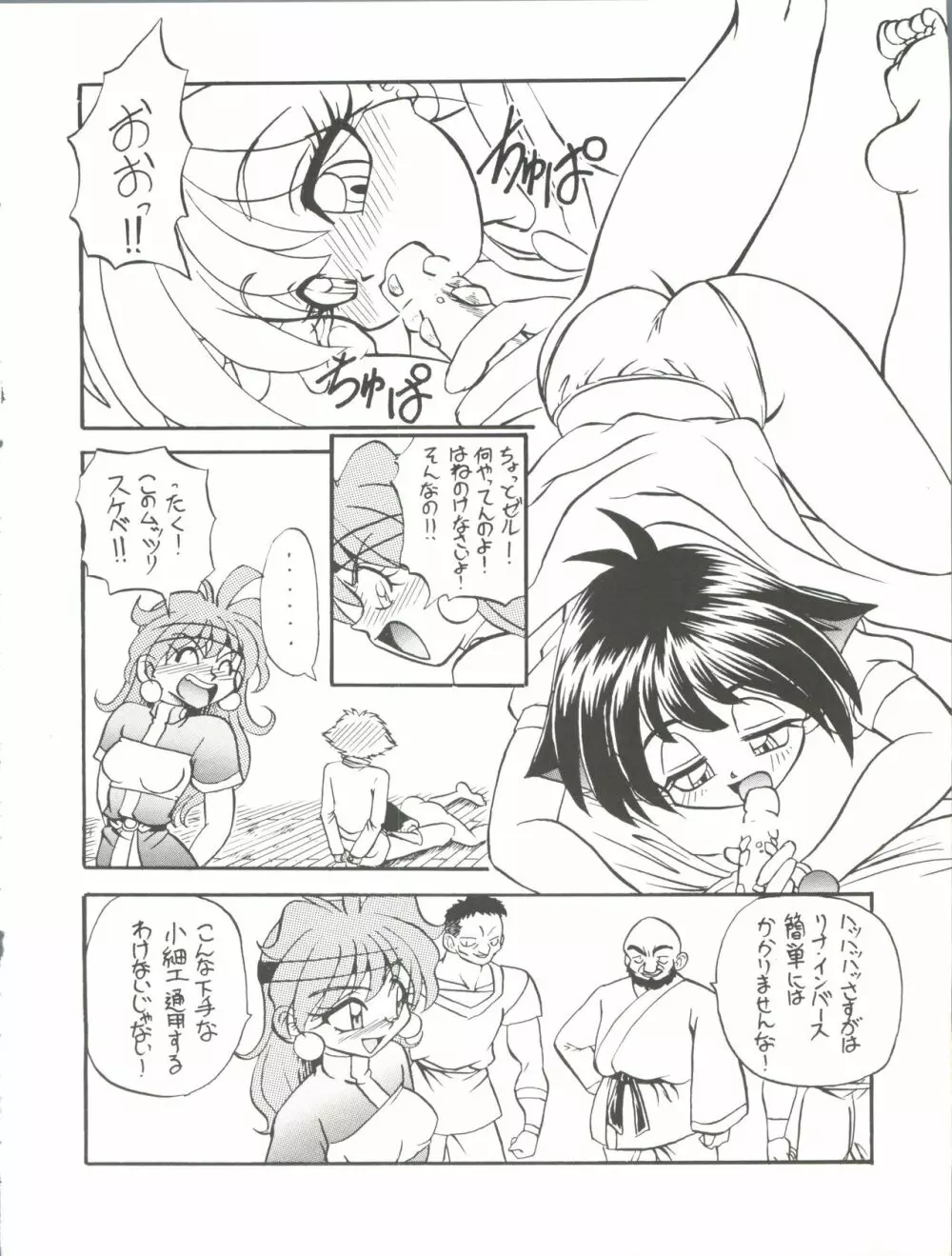 BTB-19.3 今日のお昼はなぁに Page.12