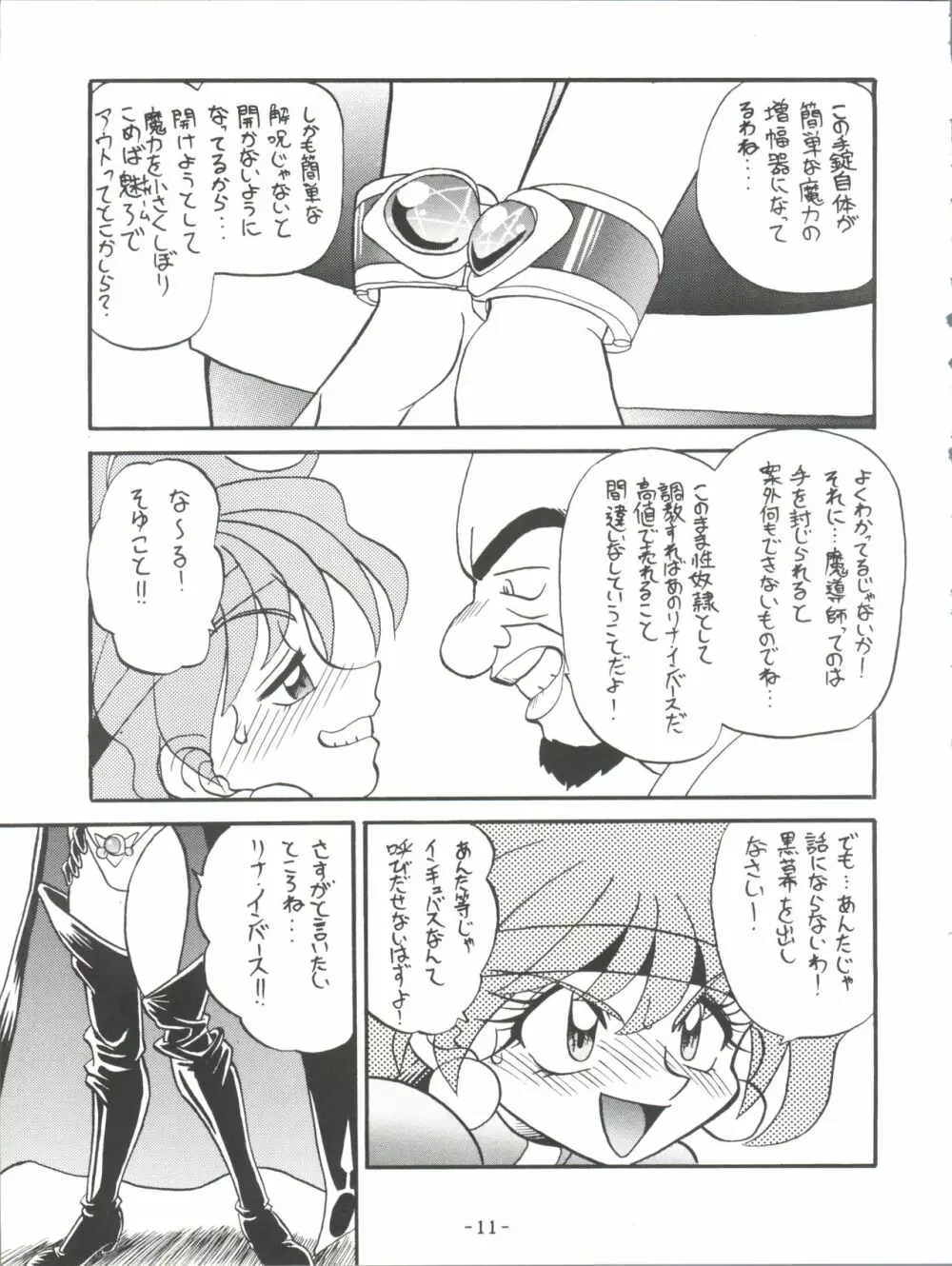 BTB-19.3 今日のお昼はなぁに Page.13