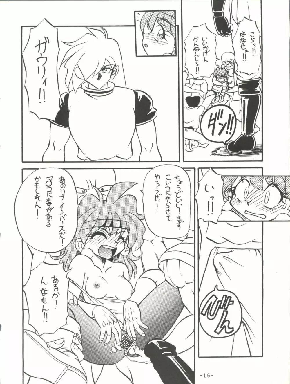 BTB-19.3 今日のお昼はなぁに Page.18