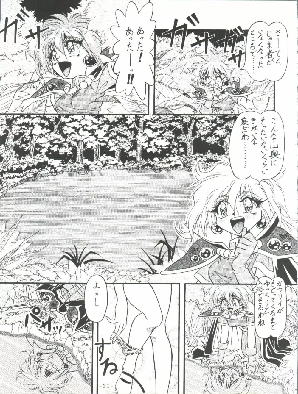 BTB-19.3 今日のお昼はなぁに Page.33