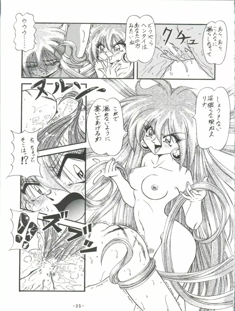 BTB-19.3 今日のお昼はなぁに Page.37