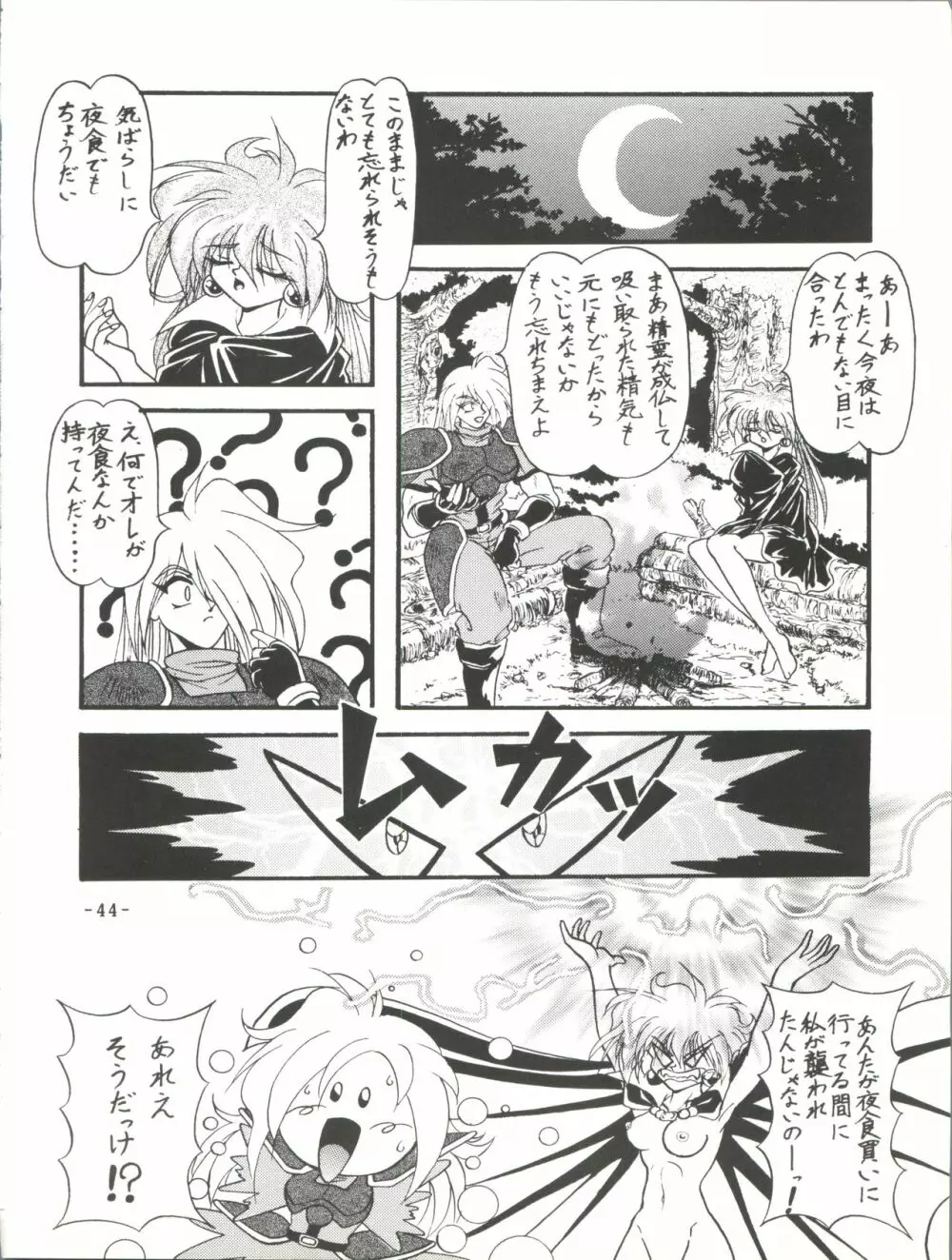 BTB-19.3 今日のお昼はなぁに Page.46