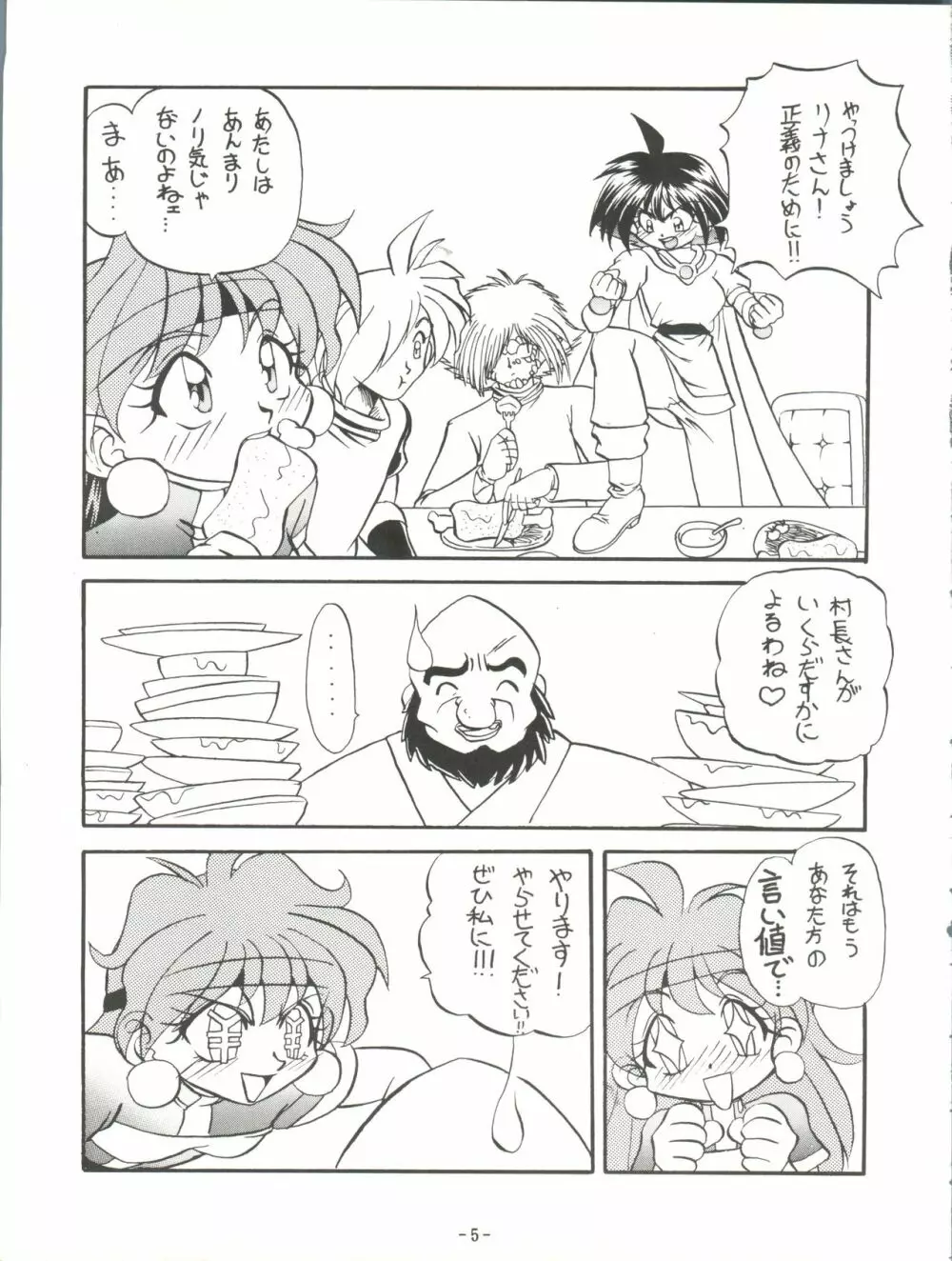 BTB-19.3 今日のお昼はなぁに Page.7