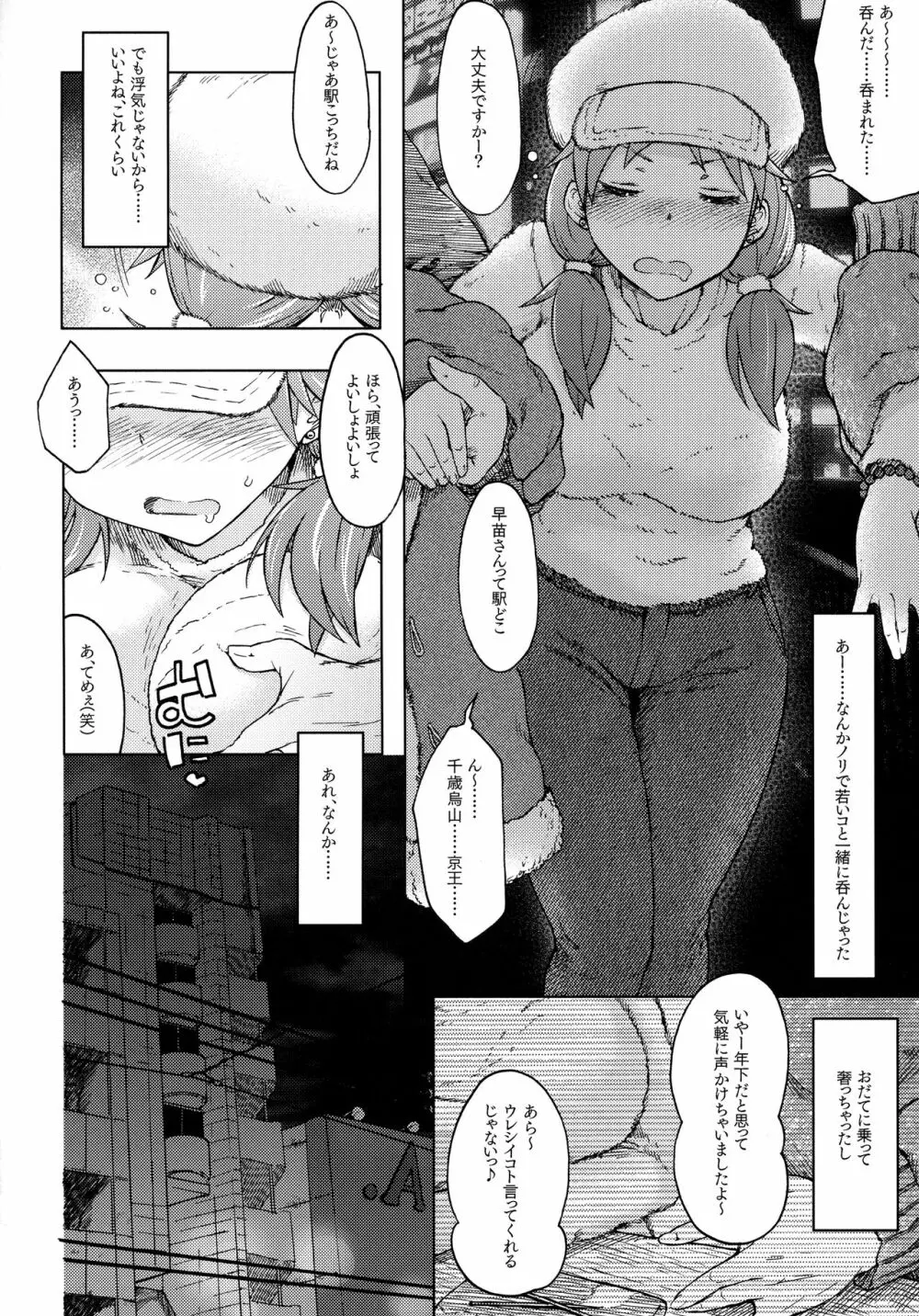 ギャングランド Page.5