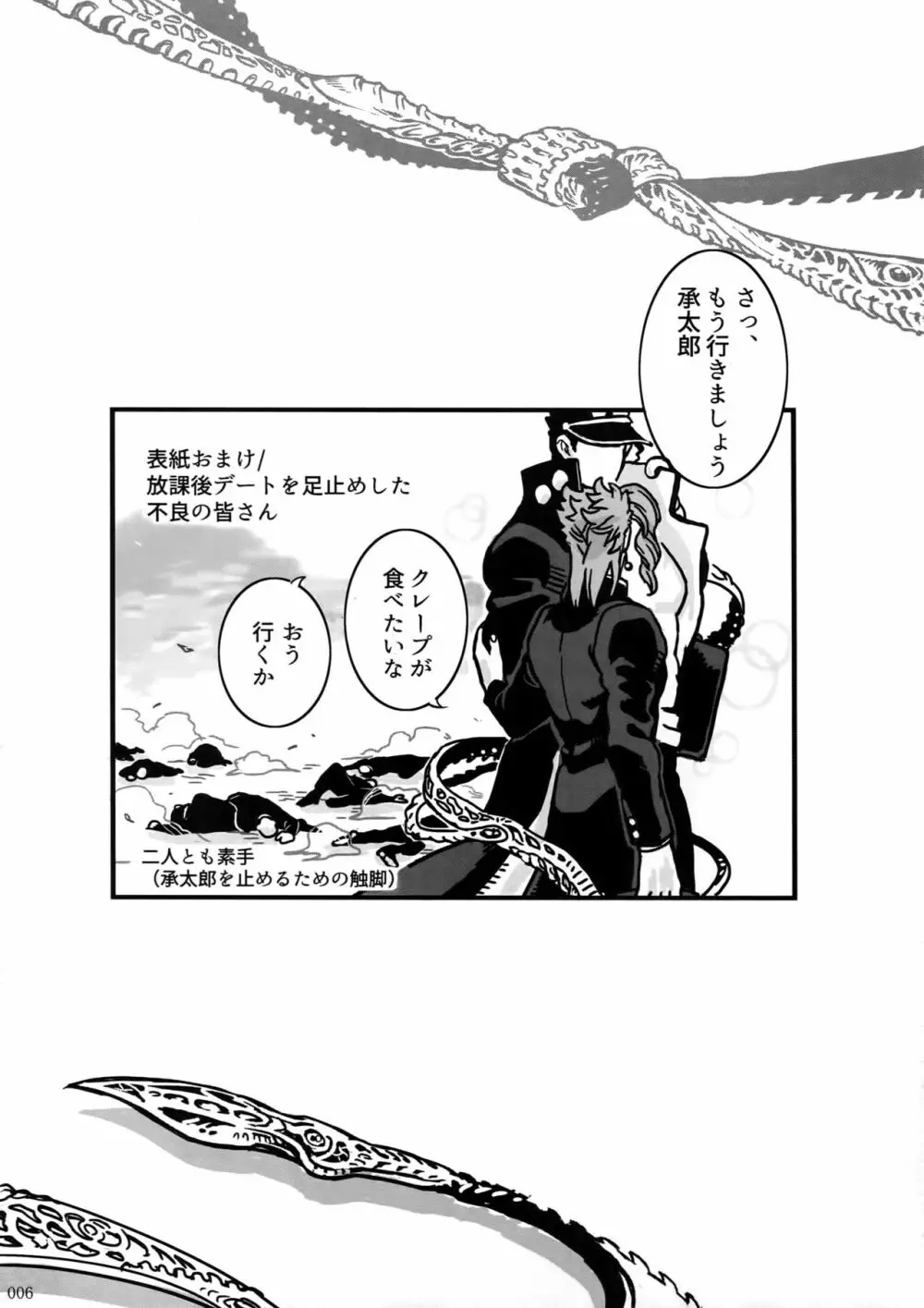 ぬるぬる承花再録本 Page.5