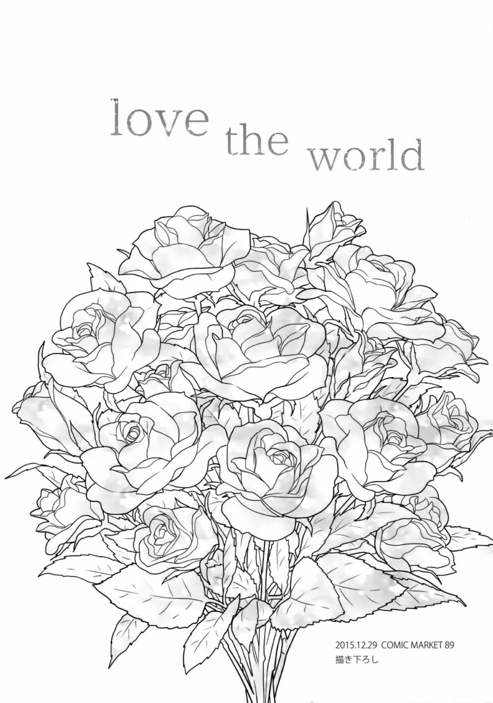 完璧彼氏と絶対領域王子様 -love the world- Page.186