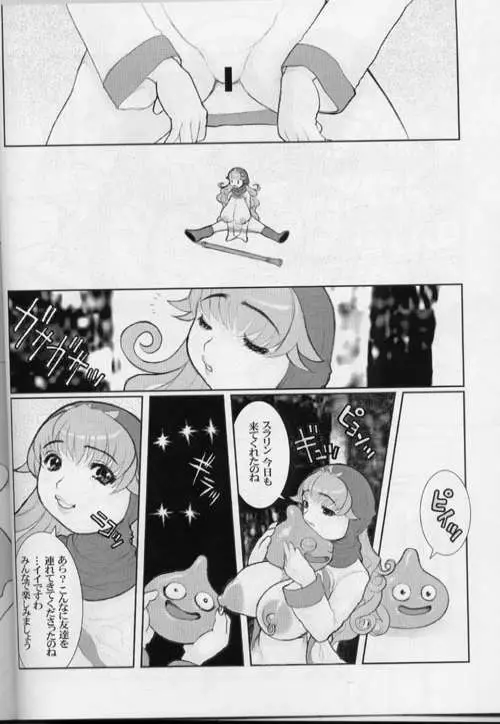 それが俺たちのやりかた!!そして伝説へ Page.10