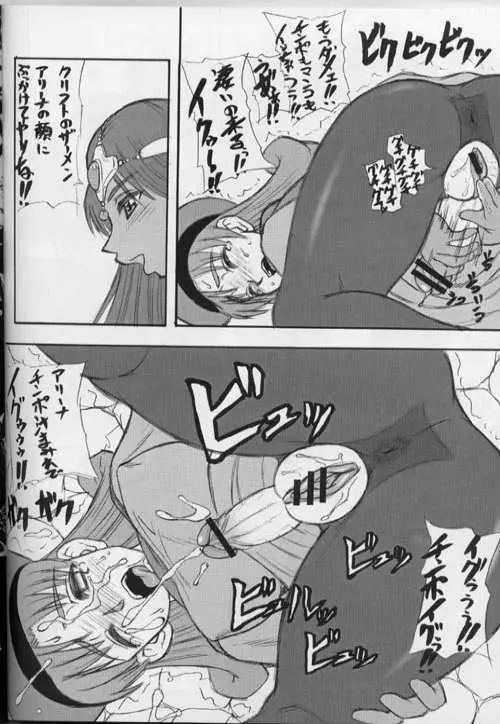 それが俺たちのやりかた!!そして伝説へ Page.24