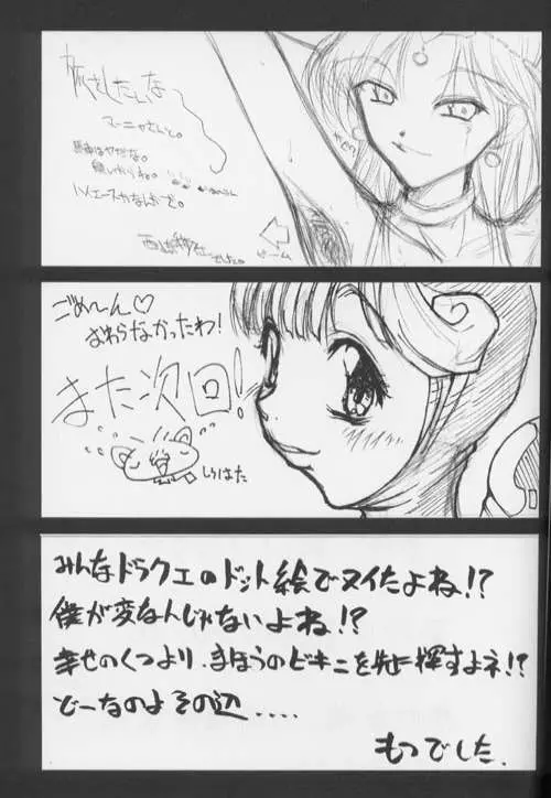 それが俺たちのやりかた!!そして伝説へ Page.31