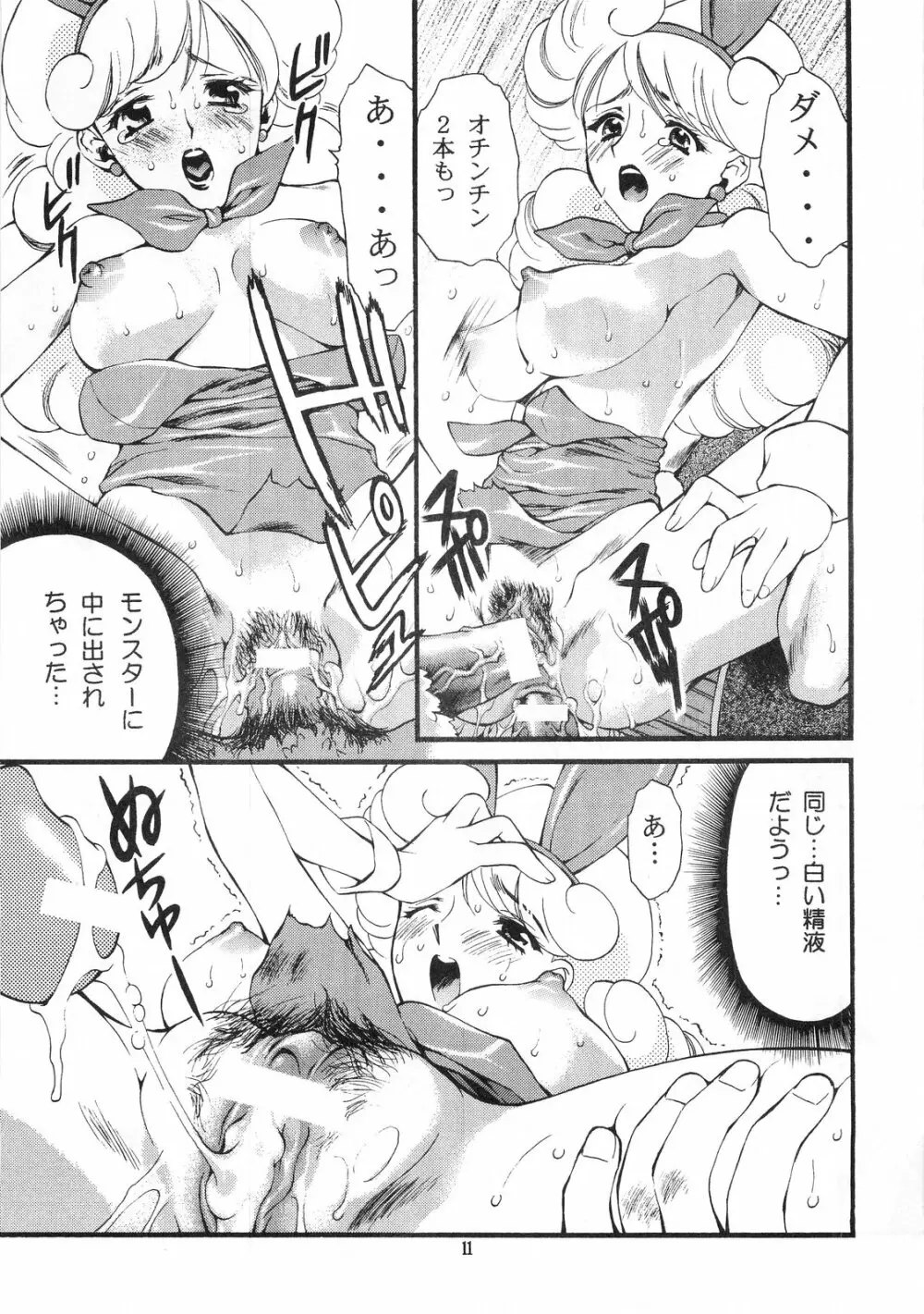 誘惑のXXX Page.11